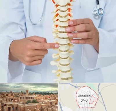 جراح ستون فقرات در اردکان