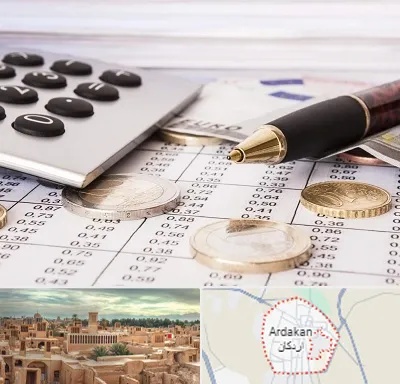 نرم افزار مودیان مالیاتی در اردکان
