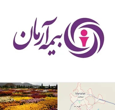 بیمه آرمان در محلات