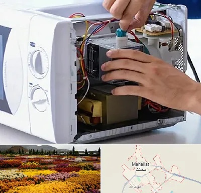 قطعات مایکروفر در محلات