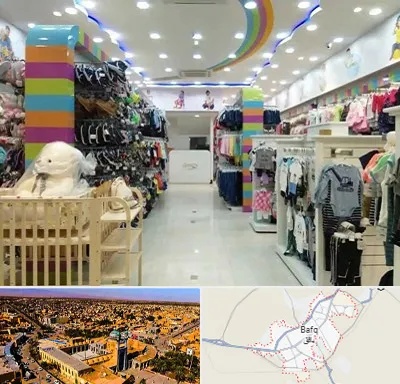 عمده فروشی لباس کودک در بافق