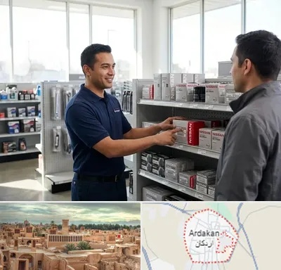لوازم یدکی نیسان در اردکان