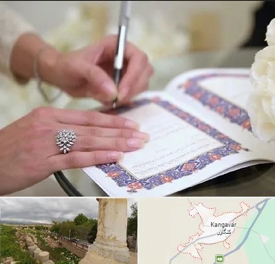 دفتر ازدواج در کنگاور