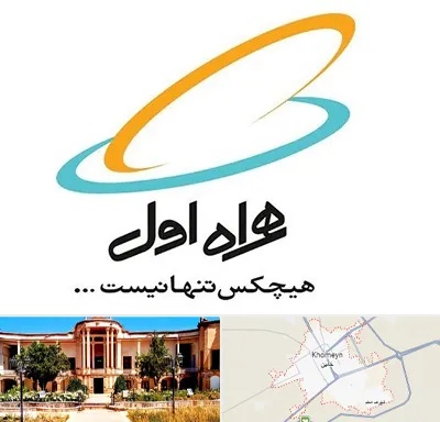 نمایندگی فروش سیم کارت همراه اول در خمین