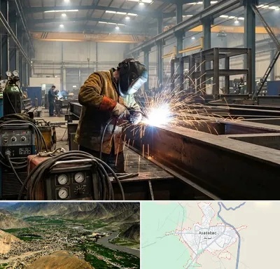 جوشکاری صنعتی در اسدآباد