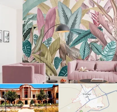 کاغذ دیواری ارزان در خمین