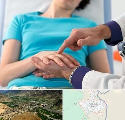 فوق تخصص روماتولوژی در اسدآباد