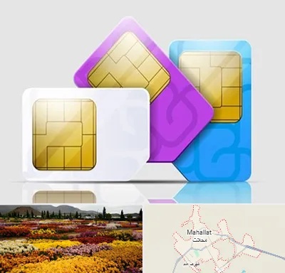 نمایندگی فروش سیم کارت ایرانسل در محلات