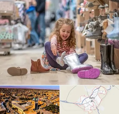 فروشگاه کفش بچه گانه در بافق