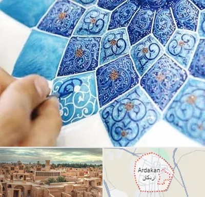 آموزشگاه میناکاری در اردکان
