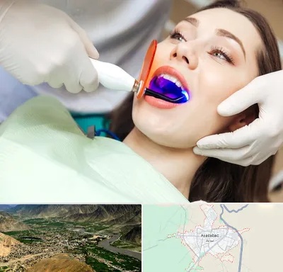 دندانپزشکی بدون درد در اسدآباد