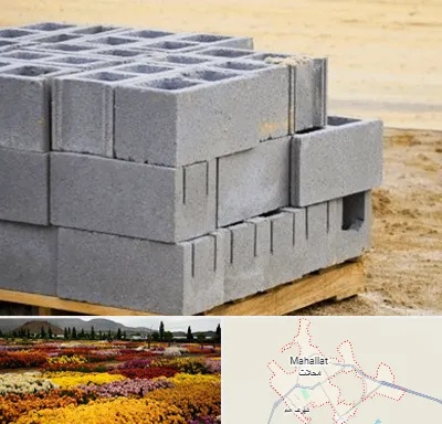 فروش بلوک سیمانی در محلات