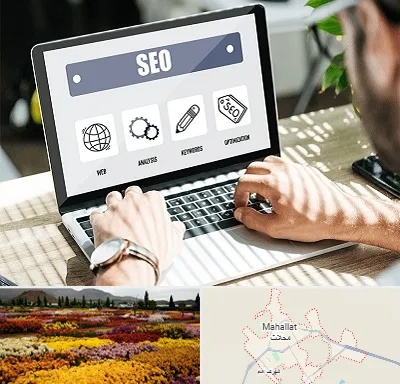 آموزشگاه سئو در محلات