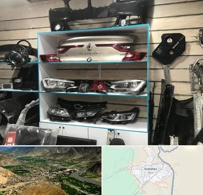 لوازم یدکی رنو در اسدآباد