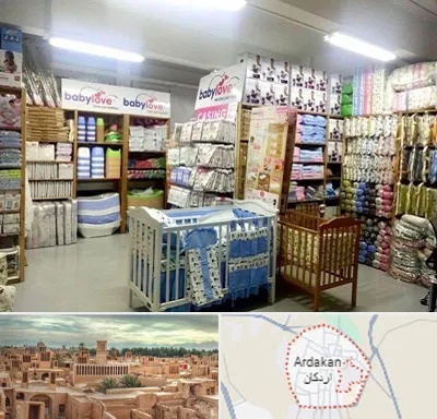 عمده فروشی لباس نوزاد در اردکان