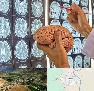جراح مغز و اعصاب در اسدآباد