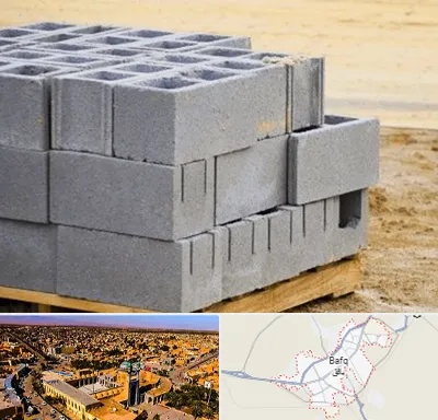 فروش بلوک سیمانی در بافق