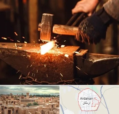 آهنگری در اردکان