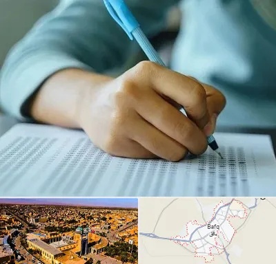 آموزشگاه کنکور تجربی در بافق