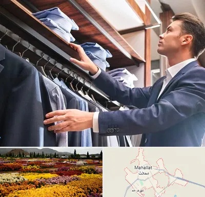 فروشگاه کت شلوار در محلات