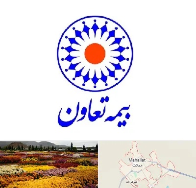 بیمه تعاون در محلات