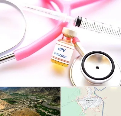 واکسن زگیل تناسلی HPV در اسدآباد