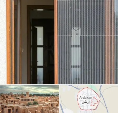 توری پلیسه ای در اردکان