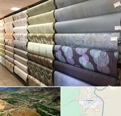 پارچه فروشی ارزان در اسدآباد