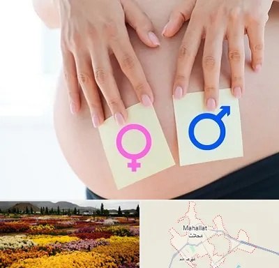 کلینیک تعیین جنسیت در محلات