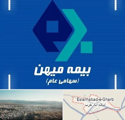 بیمه میهن در اسلام آباد غرب