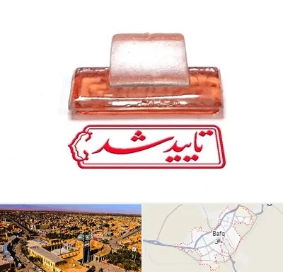 ساخت مهر ژلاتینی در بافق