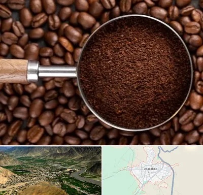آسیاب قهوه در اسدآباد