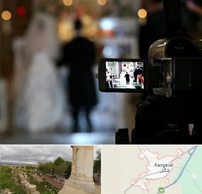 فیلمبردار عروسی در کنگاور