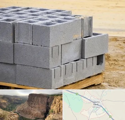 فروش بلوک سیمانی در سرپل ذهاب