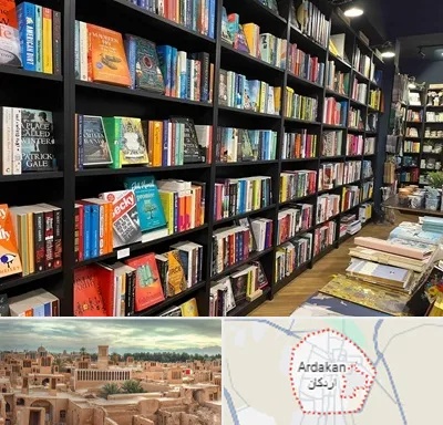 انتشارات در اردکان