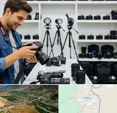 اجاره دوربین عکاسی در اسدآباد