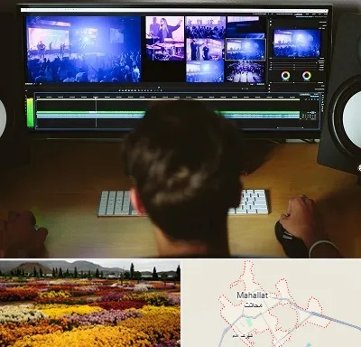 ادیت فیلم در محلات