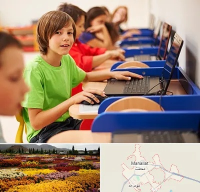 کلاس کامپیوتر کودکان در محلات
