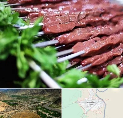 جگرکی در اسدآباد