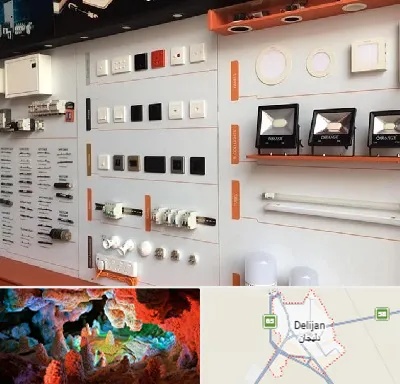 لوازم الکتریکی در دلیجان