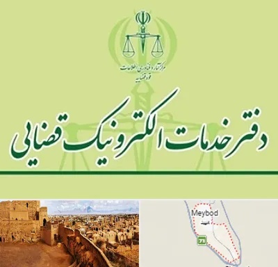 دفتر خدمات قضایی در میبد
