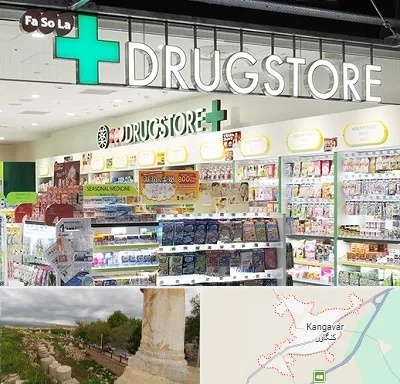 دراگ استور در کنگاور