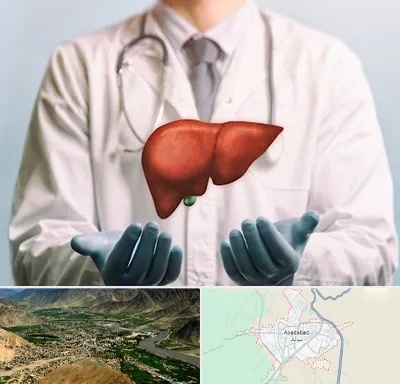 جراح سرطان کبد در اسدآباد