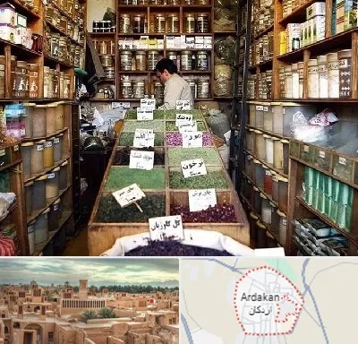 فروش دارو گیاهی در اردکان