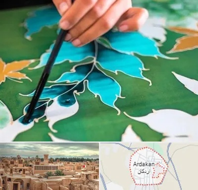 آموزشگاه چاپ باتیک در اردکان