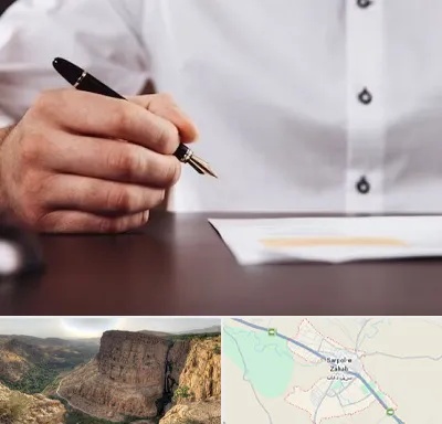 وکیل اداره کار در سرپل ذهاب