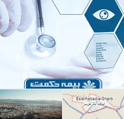 بیمه حکمت صبا در اسلام آباد غرب