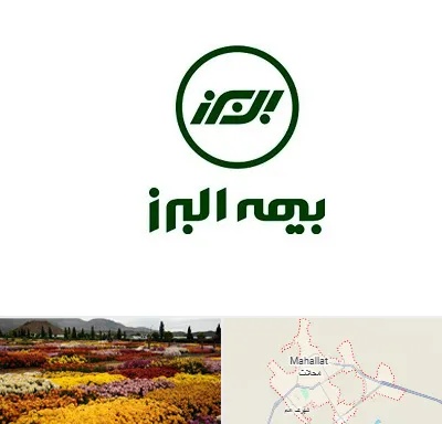 بیمه البرز در محلات