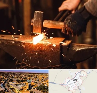 آهنگری در بافق