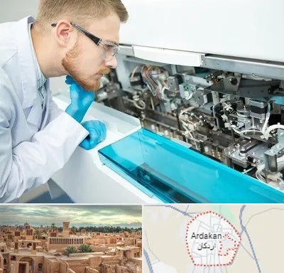 آموزشگاه تعمیرات تجهیزات آزمایشگاهی در اردکان